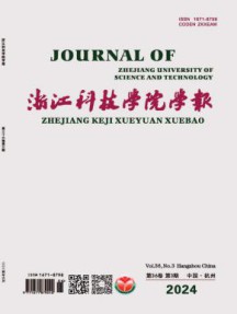 浙江科技学院学报
